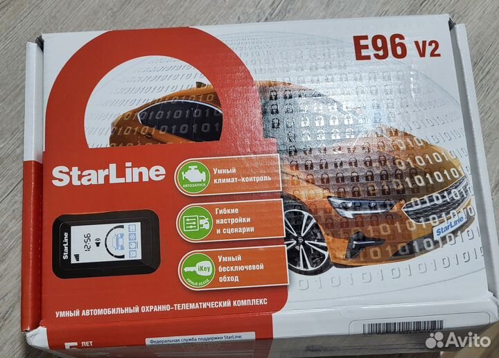 Сигнализация starline e96 v2