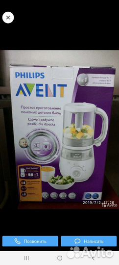 Пароварка блендер philips avent