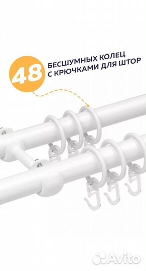 Карнизы для штор 3 метра бу