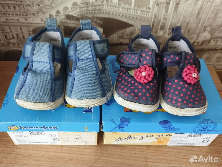 Детские кеды и сандали 20 размер
