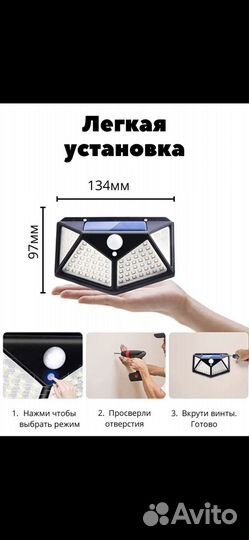 Светодиодный уличный фонарь на солнечной батарее