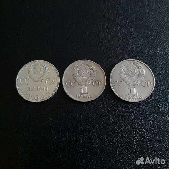 1 рубль СССР набор 
