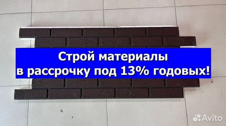 Термопанели в рассрочку