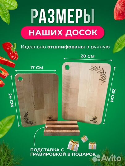 Доска разделочная деревянная, комплект