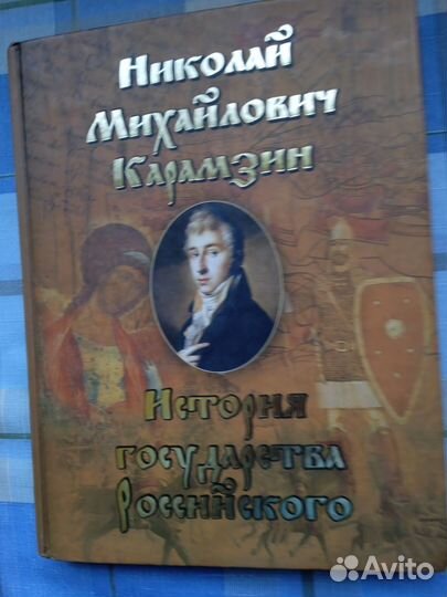 История: Карамзин и Костомаров