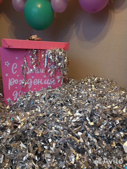 Мешок веселья