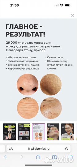 Аппарат для ультразвуковой чистки лица Ravolta
