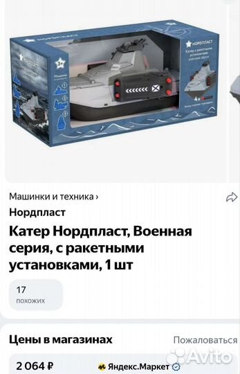 Катер,подводн лодка с торпедами