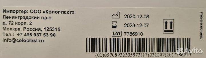 Калоприемники Coloplast Alterna 138700