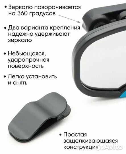Зеркало для контроля малыша в машине