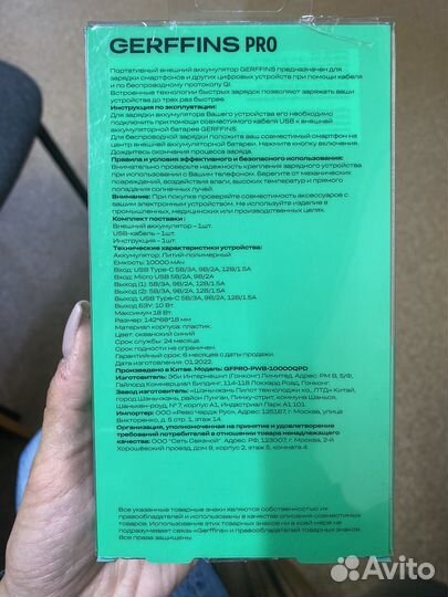 Внешний аккумулятор