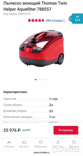 Пылесос Thomas Twin Helper Aquafilter
