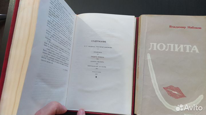 Книги В. Набокова