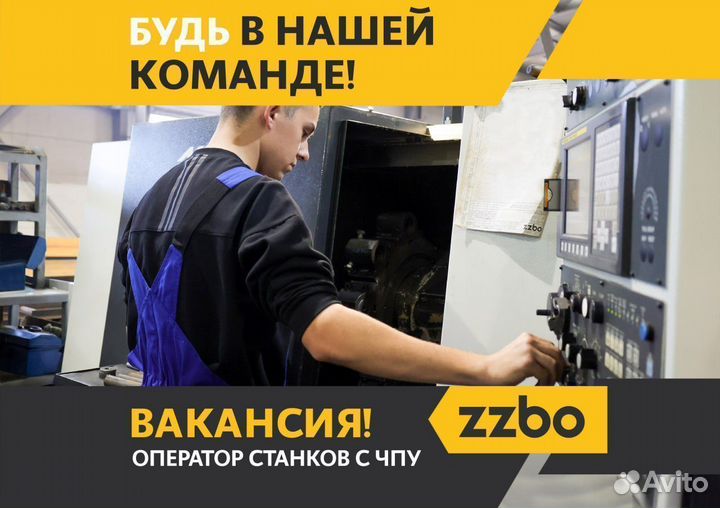 Оператор станков с чпу токарная группа