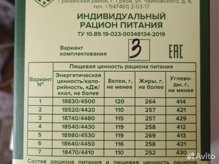 Ирп сухпай сухой паек