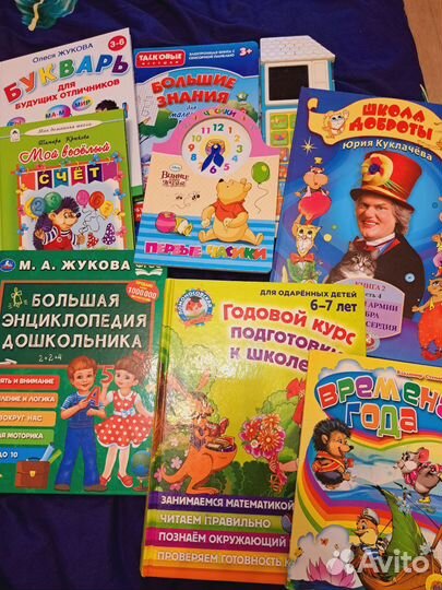 Детские книжки для малышей пакетом