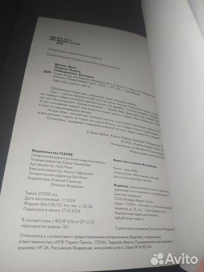 Книга Drama Kings или короли неприятностей