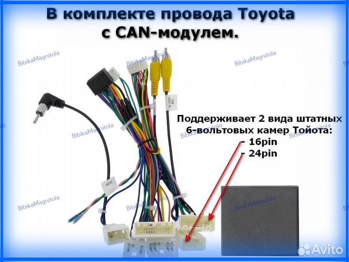 Магнитола Toyota RAV4 XA40 13-19г B 10 дюймов 3/32