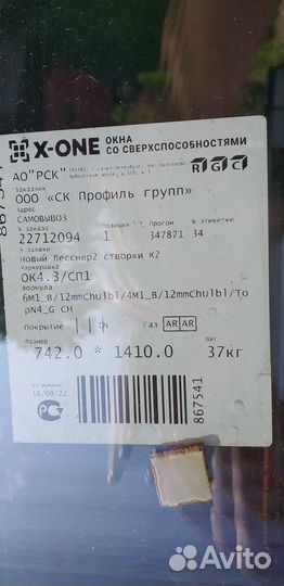 Стеклопакет