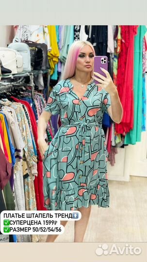 Платье 50/52/54/56