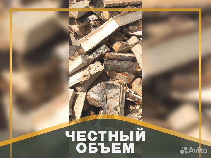 Дрова с доставкой