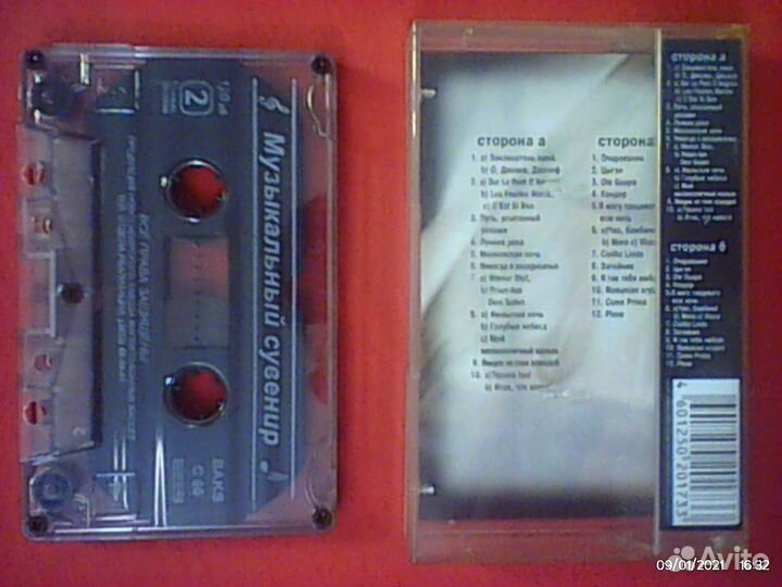 Аудиокассеты \\\ Всего 6 шт \\\ Цена за 6 шт \\\