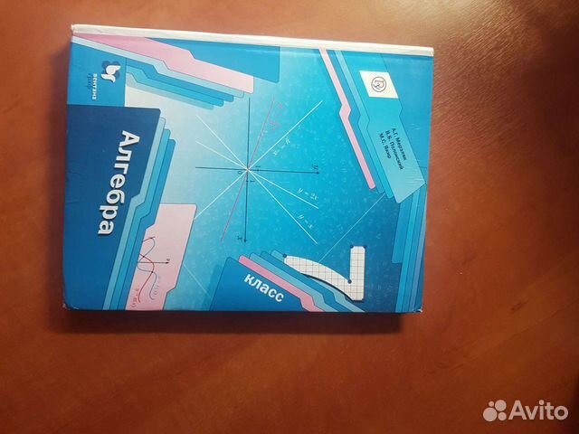 Учебник 7 класса алгебра