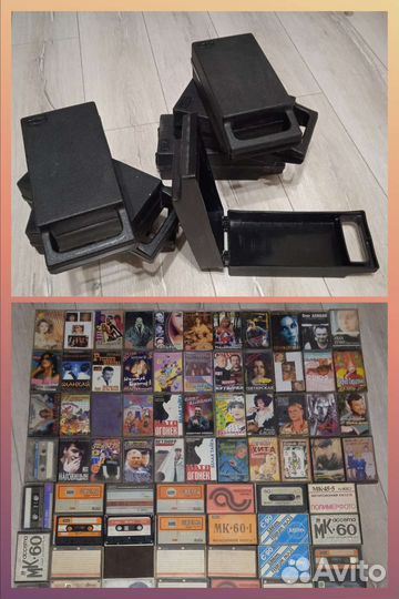 Боксы для Аудиокассет + Аудиокассеты. (Б/у.)
