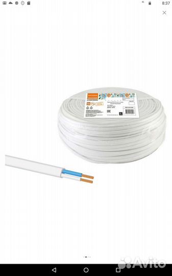 Кабель пугв 2*2,5 -100метров