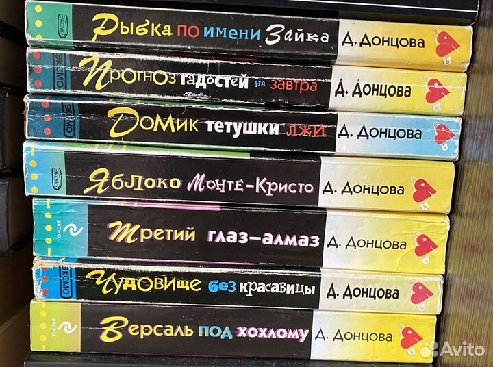 Книги Дарьи Донцовой