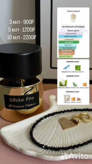 Парфюмы В распив 3/5/10мл- оригинал