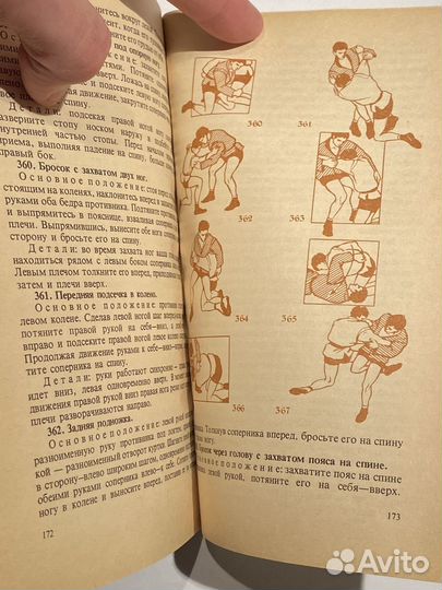 Самбо техника борьбы лежа