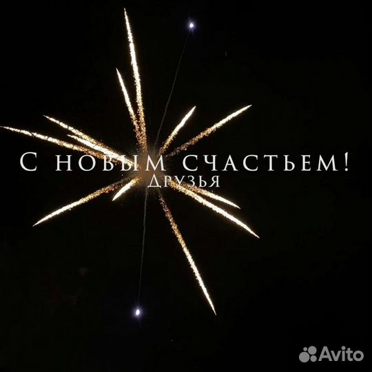 Салют фейерверк на Ваш праздник