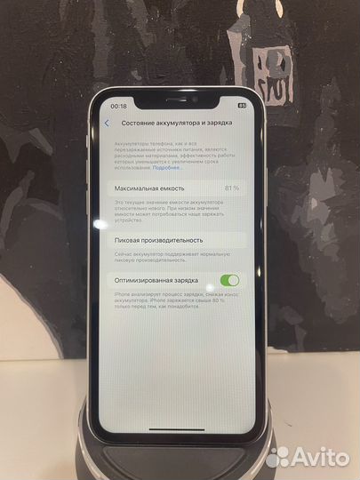 iPhone Xr, 128 ГБ