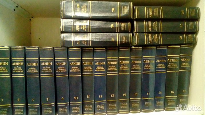 Сборник сочинений Ленина