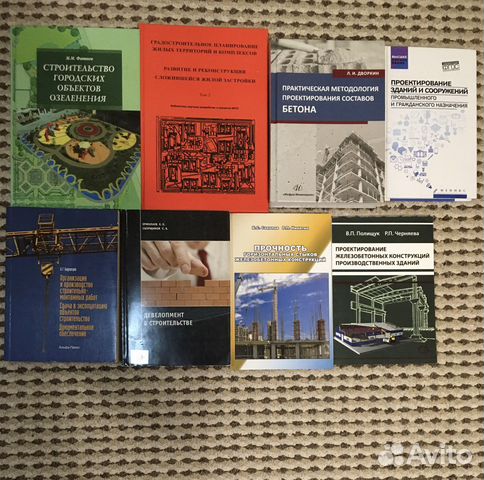 Книги по строительству