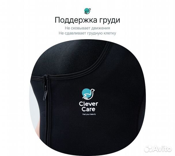 Костюм-сауна для похудения CleverCare без рукавов