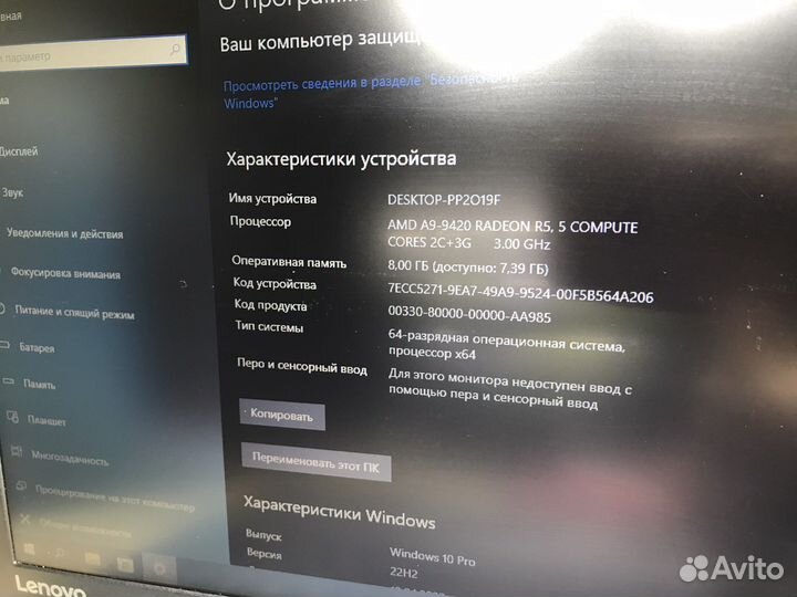 Б.558 Lenovo AMD A9-9420 Radeon R5 8Gb/128SSD
