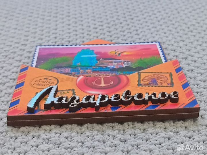 Новый магнит сувенир Лазаревское