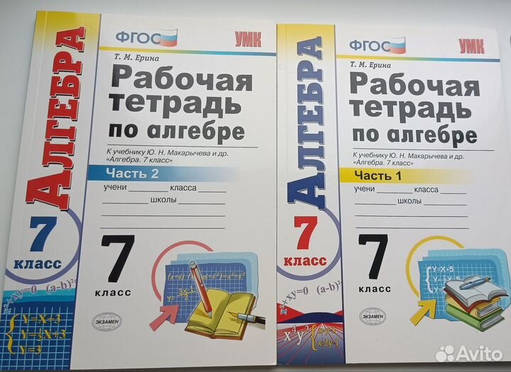 Рабочая тетрадь