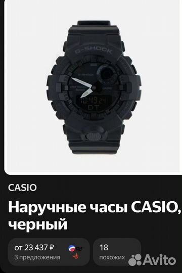 Часы мужские Casio g shock оригинал