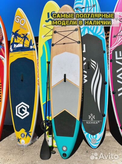 Сапборд c гарантией