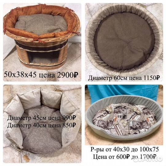 Лежанки, домики, лесенки, автокресла д/собак