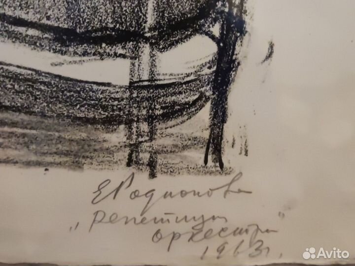 Литография СССР,1963г