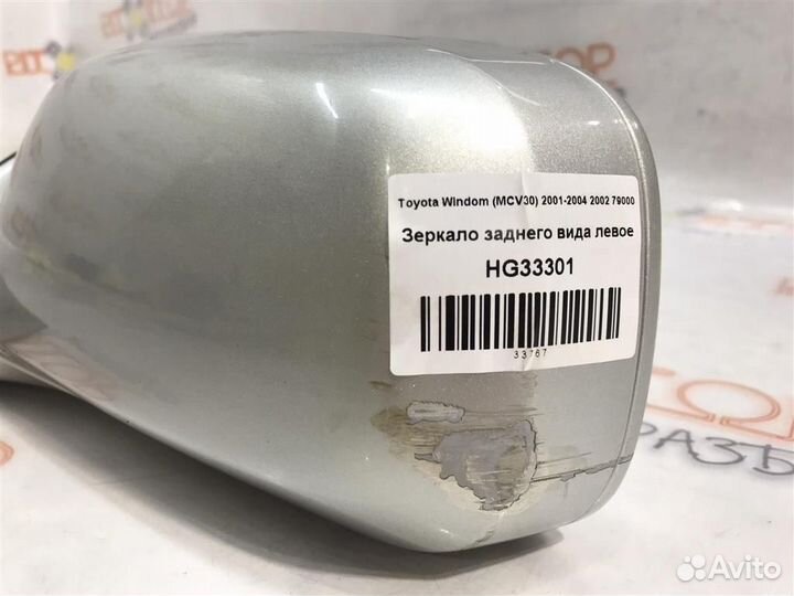 Зеркало заднего вида левое Toyota Windom (MCV30)