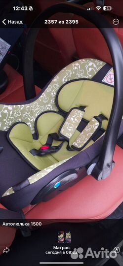 Автомобильное детское кресло