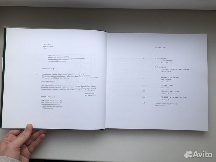 Палитра талантов английских писателей