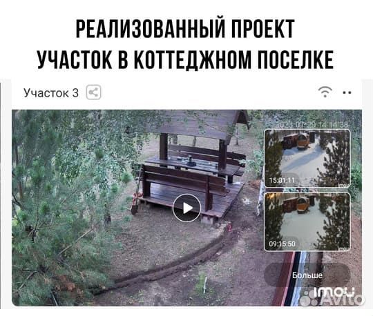 Установка видеонаблюдения и настройка WiFi