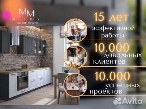 Модульная кухня