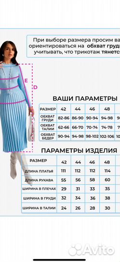 Платье лапша плисе голубое 48